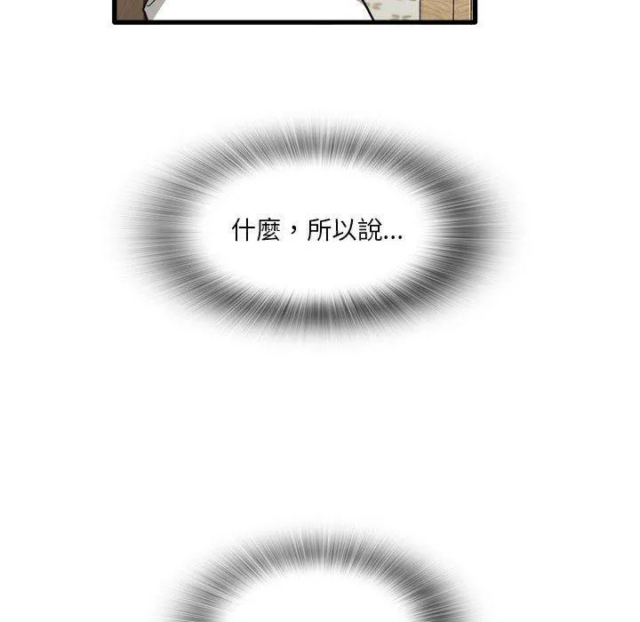 实习老师住我家 第35话