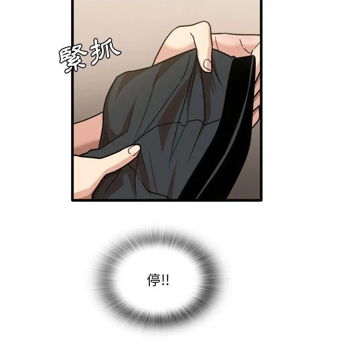 实习老师住我家 第35话