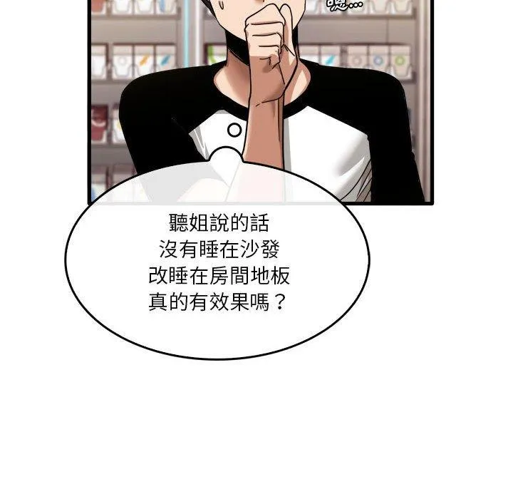 实习老师住我家 第35话