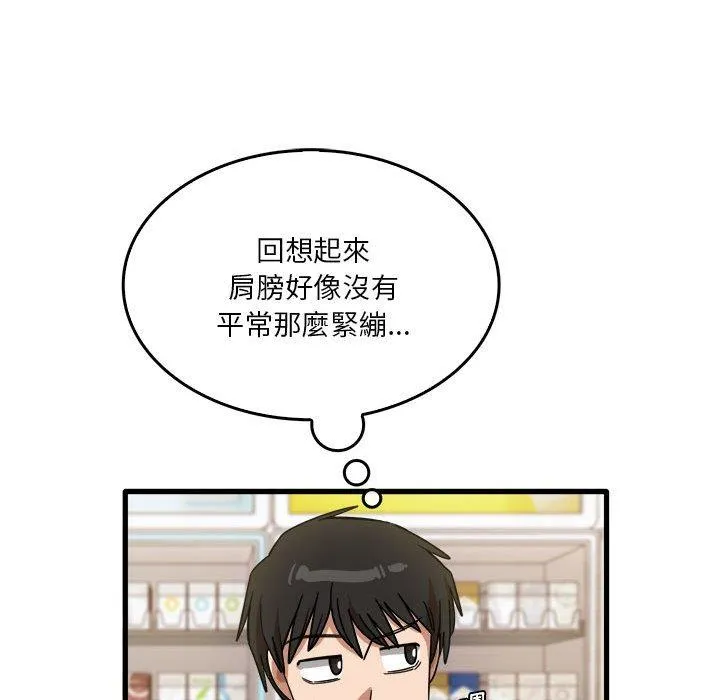 实习老师住我家 第35话