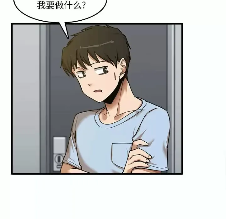 实习老师住我家 第7话