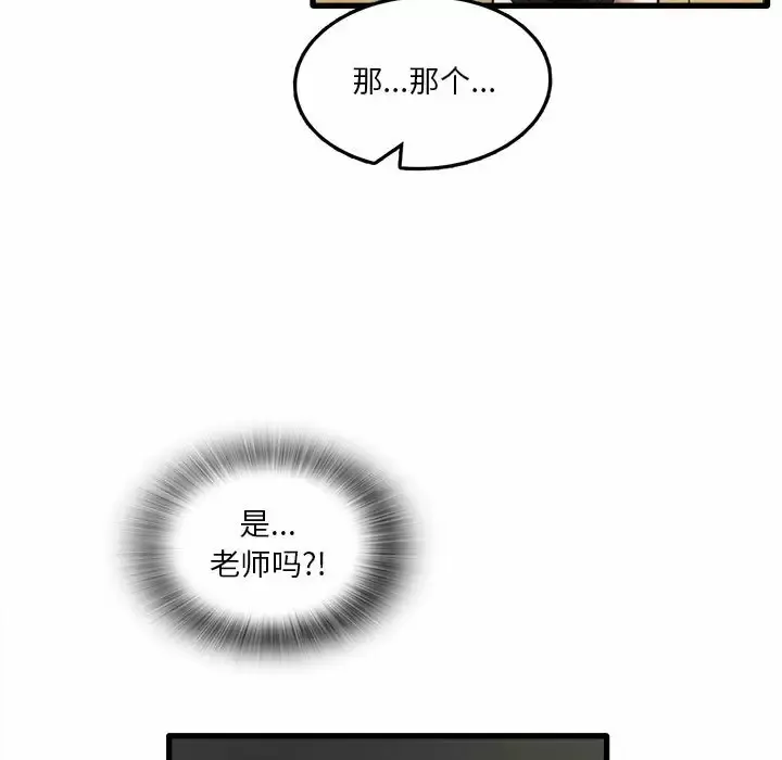 实习老师住我家 第6话