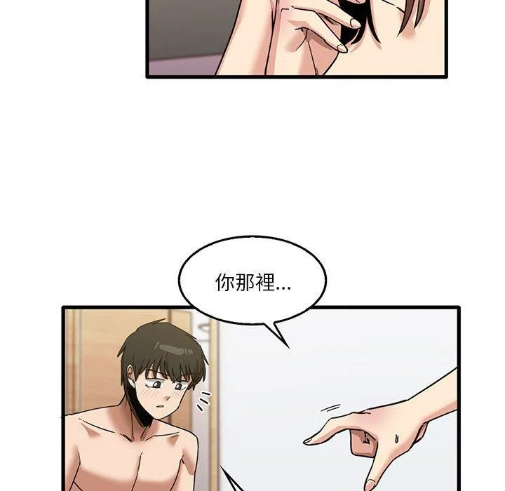 实习老师住我家 第37话
