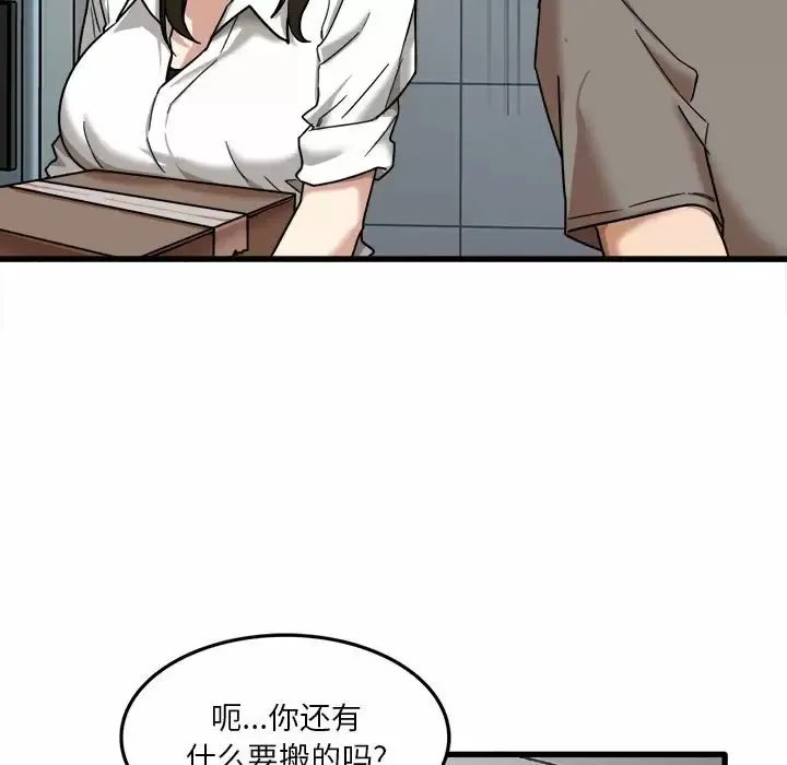 实习老师住我家 第7话
