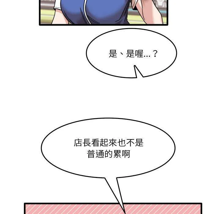 实习老师住我家 第35话
