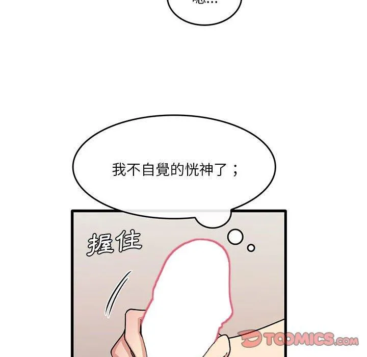 实习老师住我家 第37话