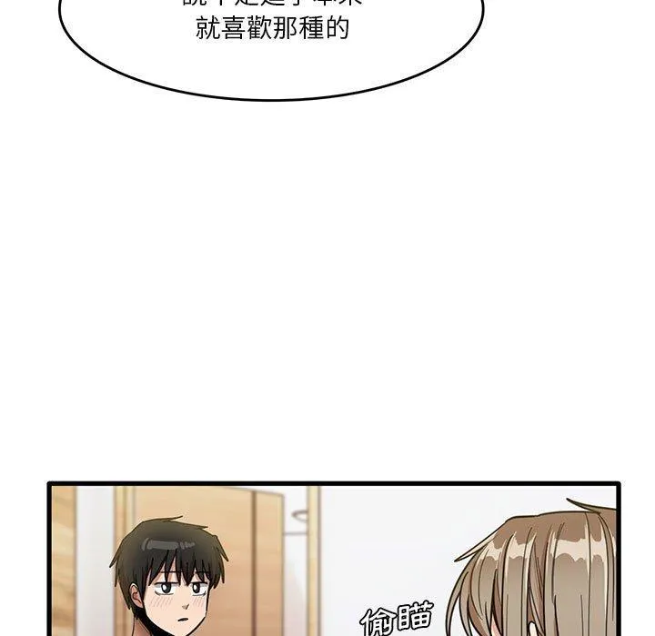 实习老师住我家 第37话