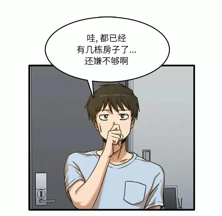 实习老师住我家 第7话