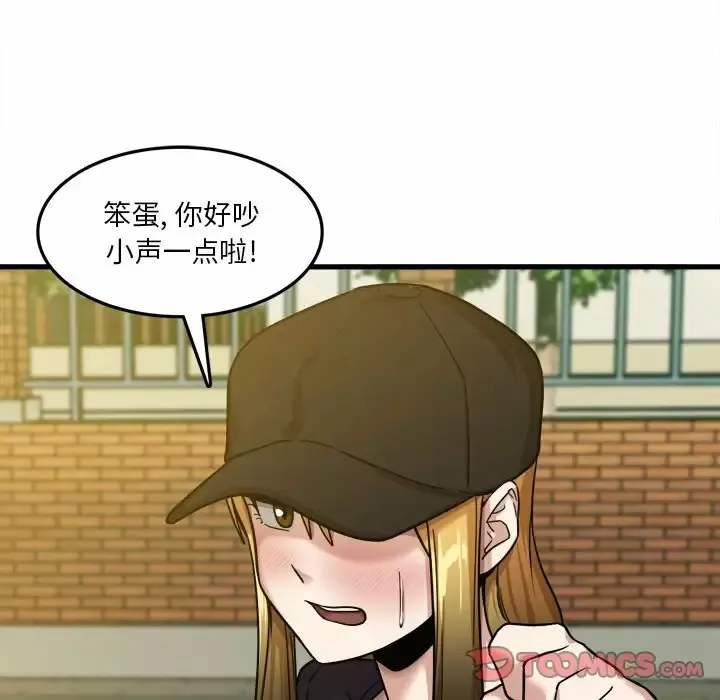 实习老师住我家 第7话