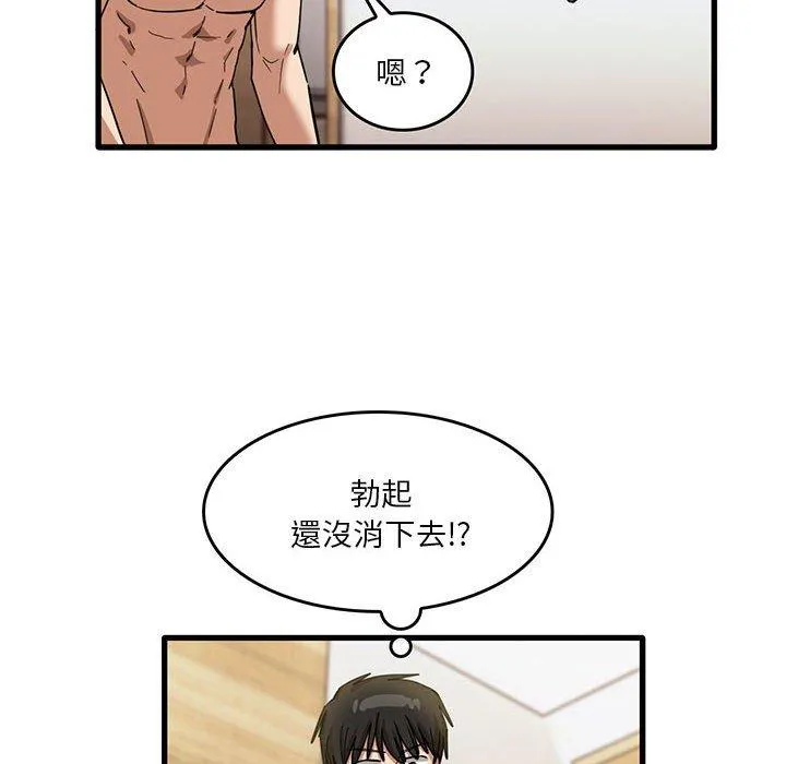 实习老师住我家 第37话