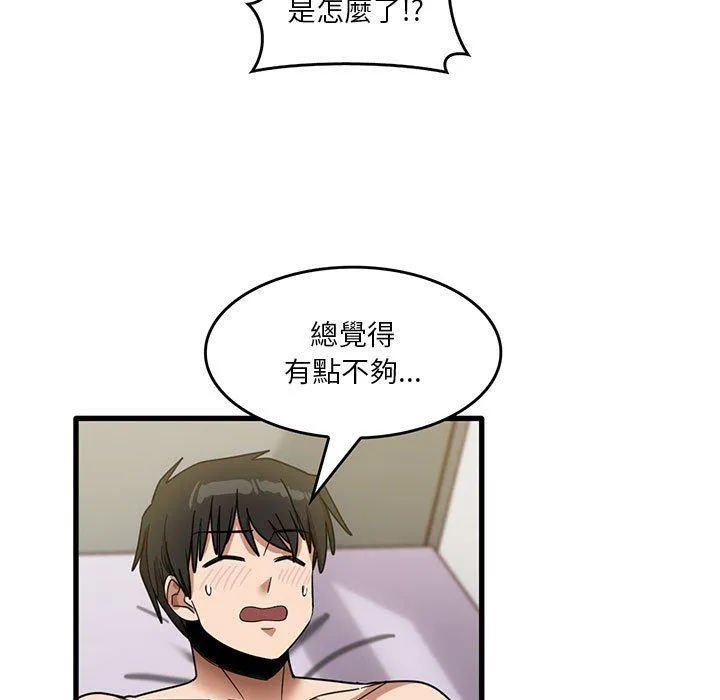 实习老师住我家 第37话