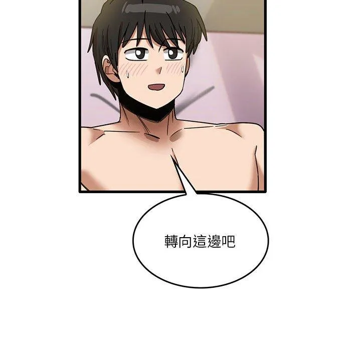 实习老师住我家 第37话
