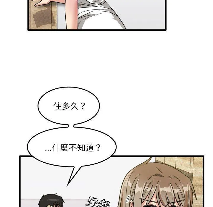 实习老师住我家 第35话