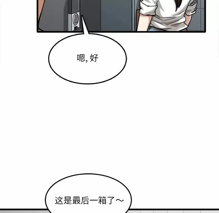 实习老师住我家 第7话