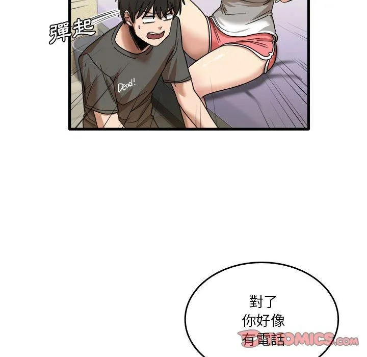 实习老师住我家 第35话