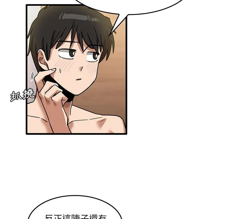 实习老师住我家 第37话