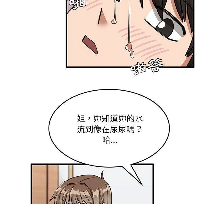 实习老师住我家 第37话