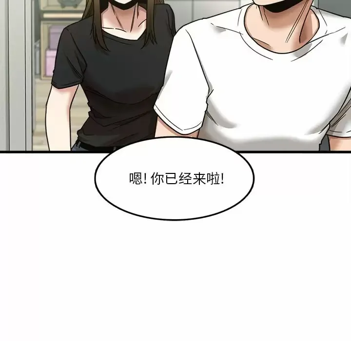 实习老师住我家 第6话