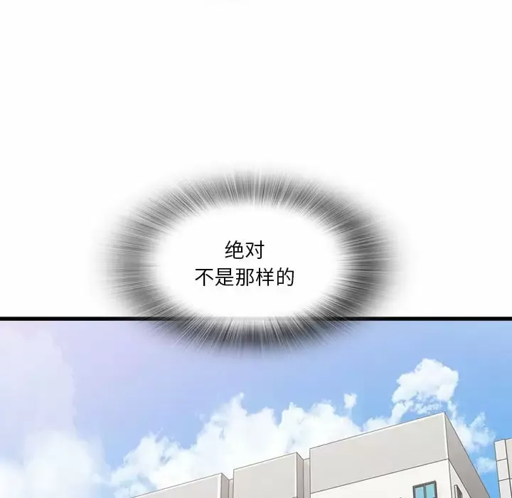 实习老师住我家 第21话