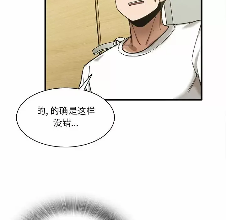 实习老师住我家 第6话