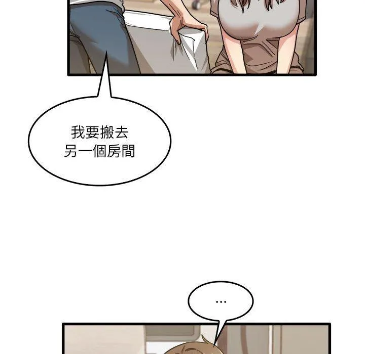 实习老师住我家 第35话