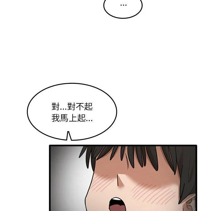 实习老师住我家 第37话