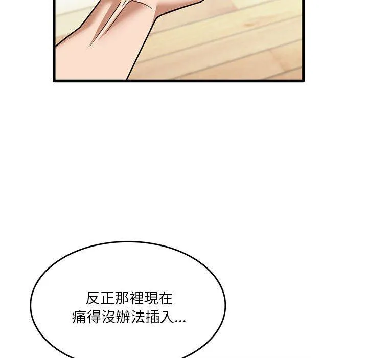 实习老师住我家 第37话