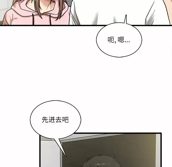 实习老师住我家 第6话