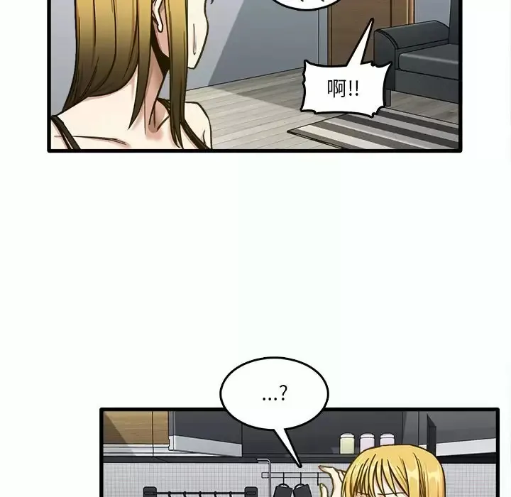 实习老师住我家 第7话