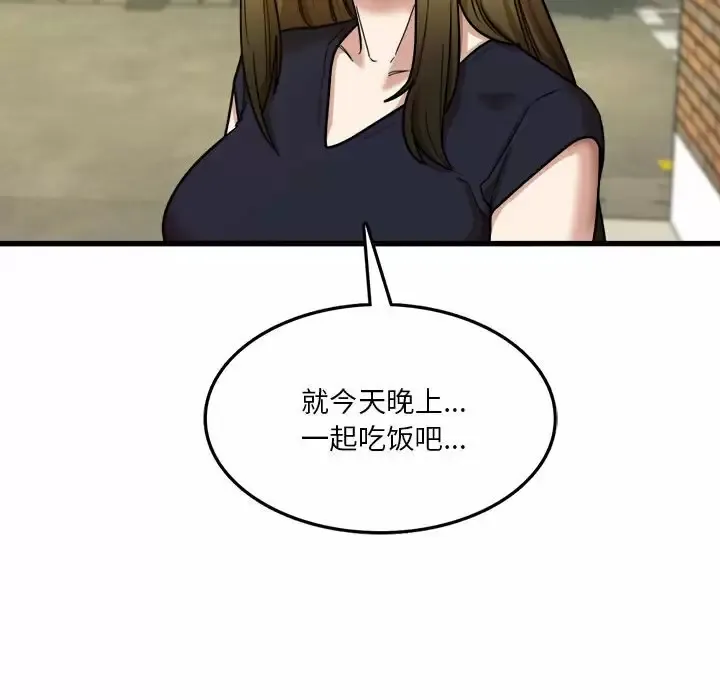 实习老师住我家 第7话