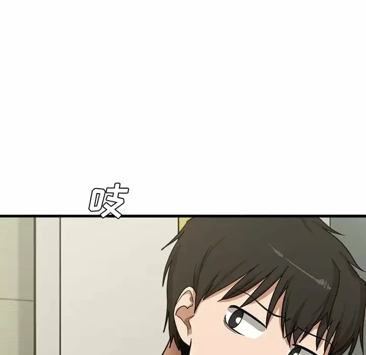 实习老师住我家 第6话