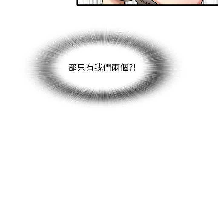 实习老师住我家 第35话