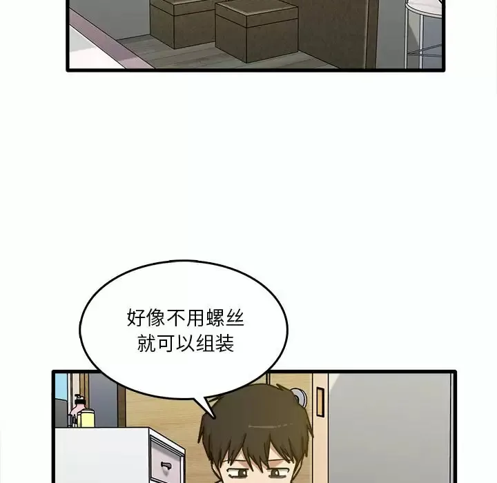 实习老师住我家 第7话