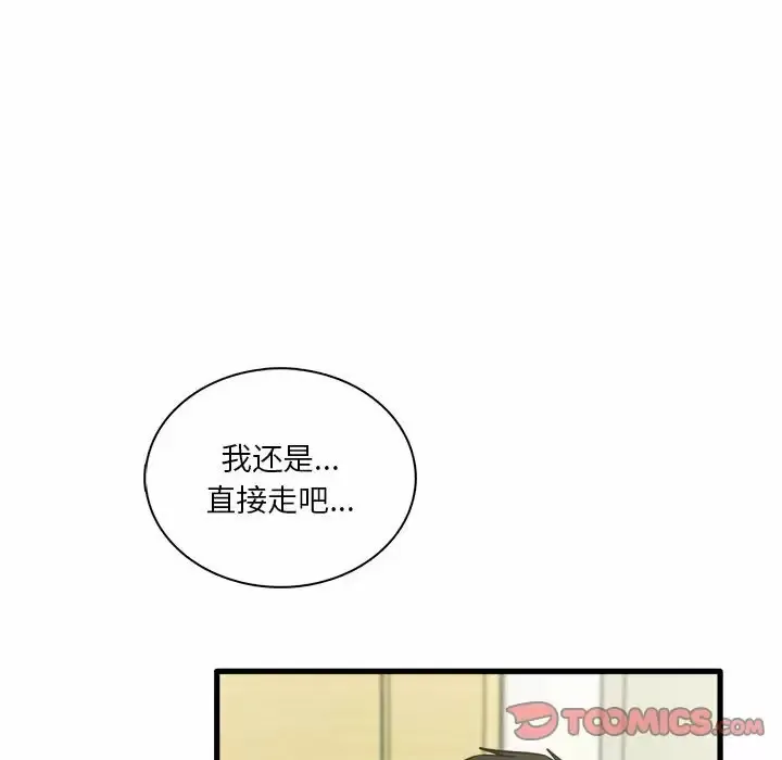 实习老师住我家 第6话