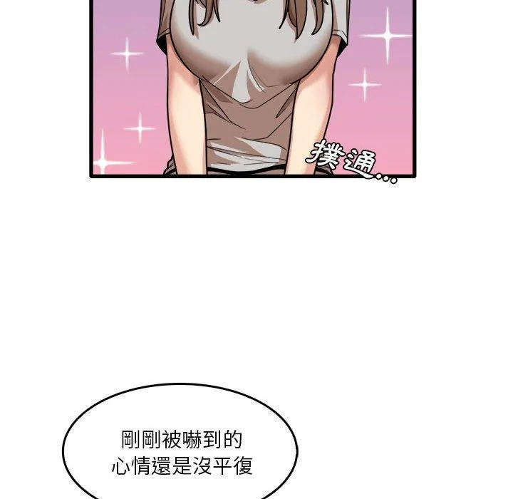 实习老师住我家 第35话