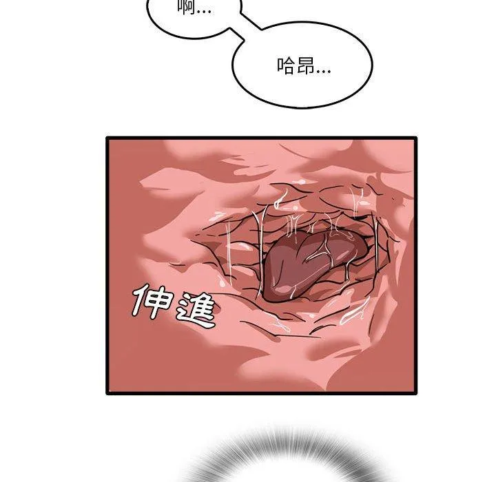 实习老师住我家 第37话