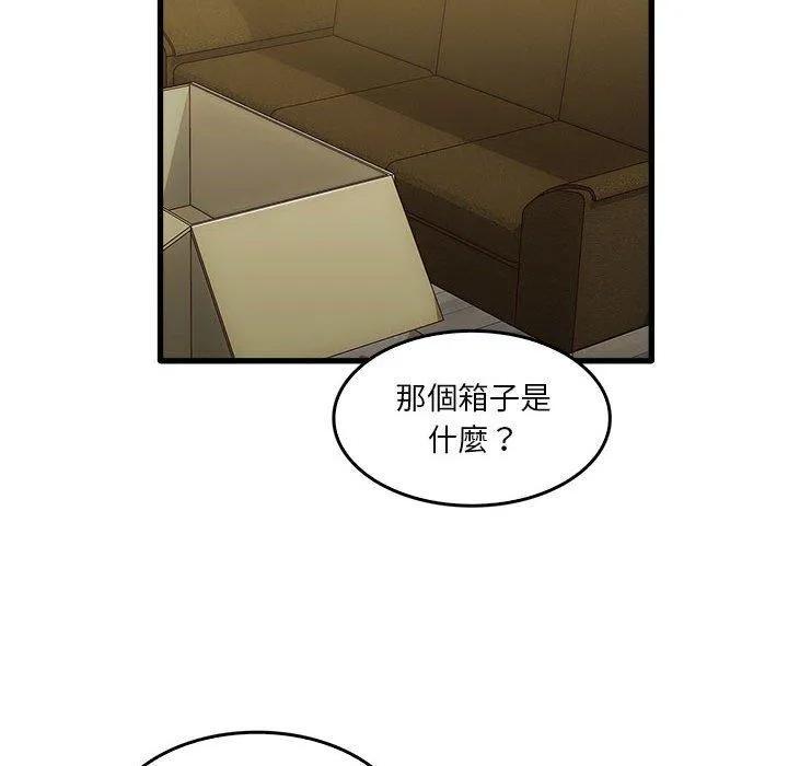 实习老师住我家 第35话