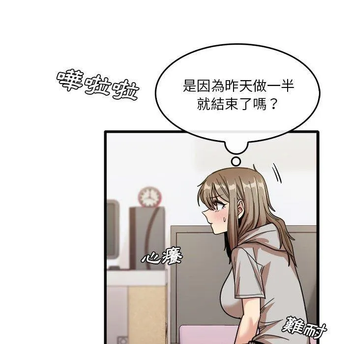 实习老师住我家 第35话