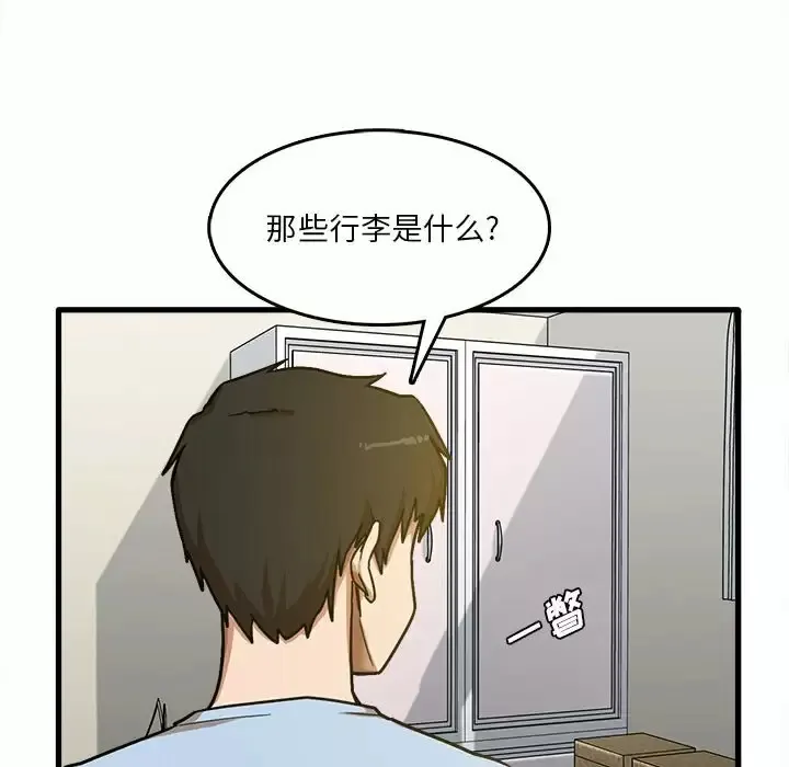 实习老师住我家 第7话