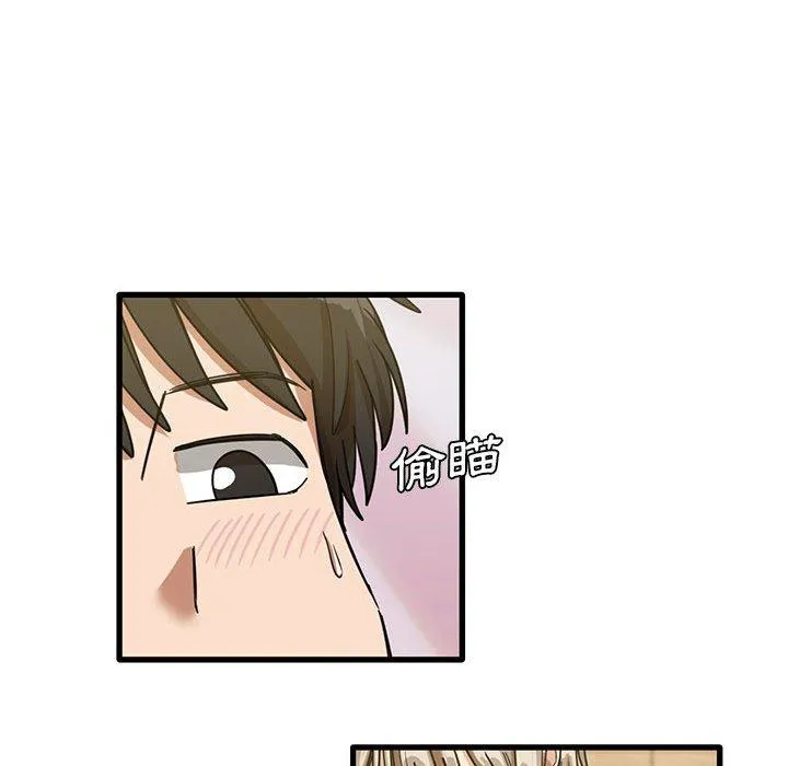 实习老师住我家 第37话