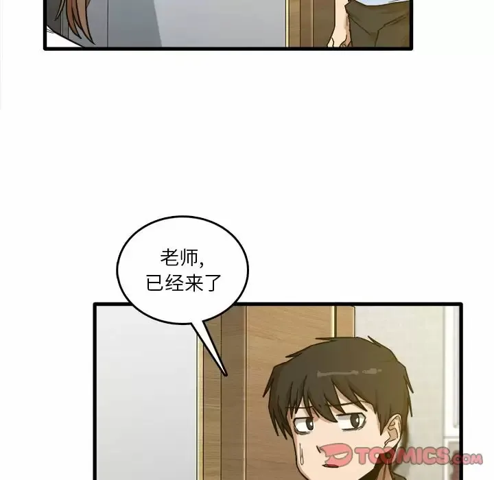 实习老师住我家 第7话