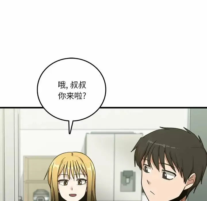 实习老师住我家 第6话