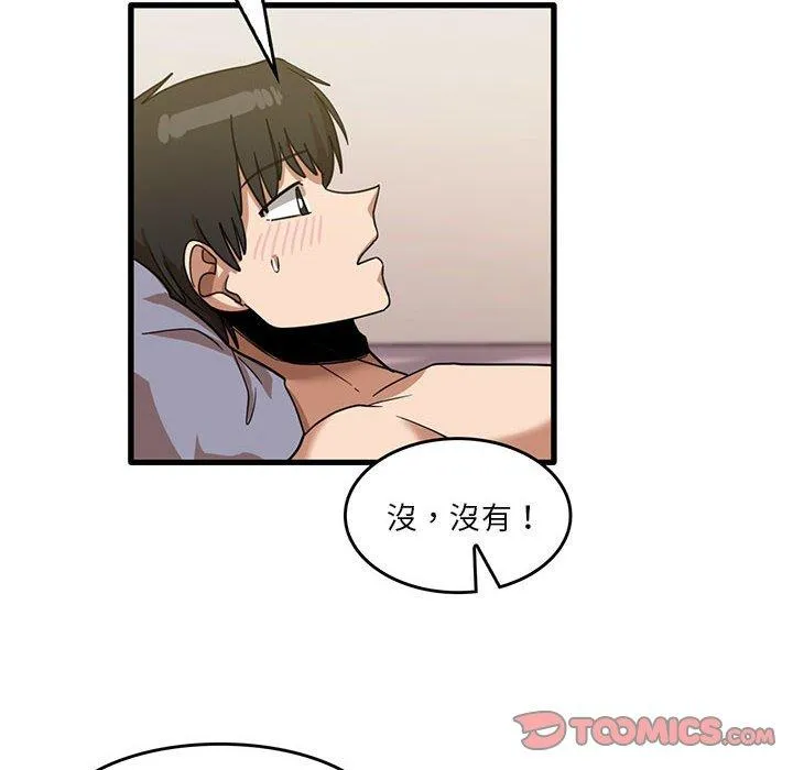 实习老师住我家 第37话