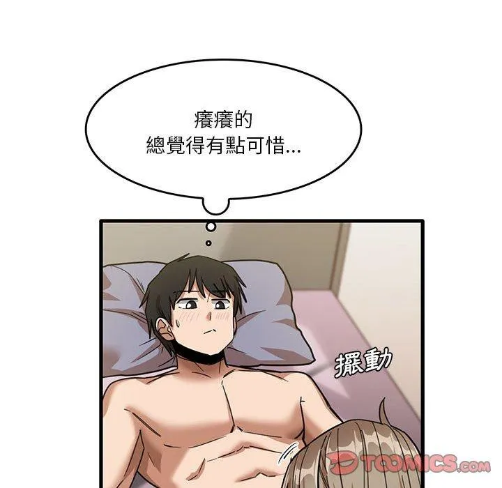 实习老师住我家 第37话