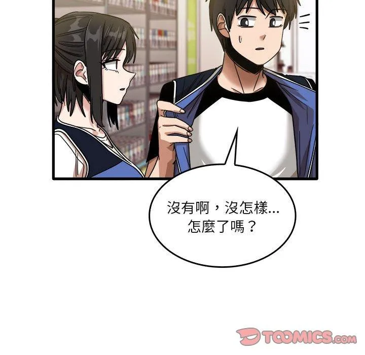 实习老师住我家 第35话