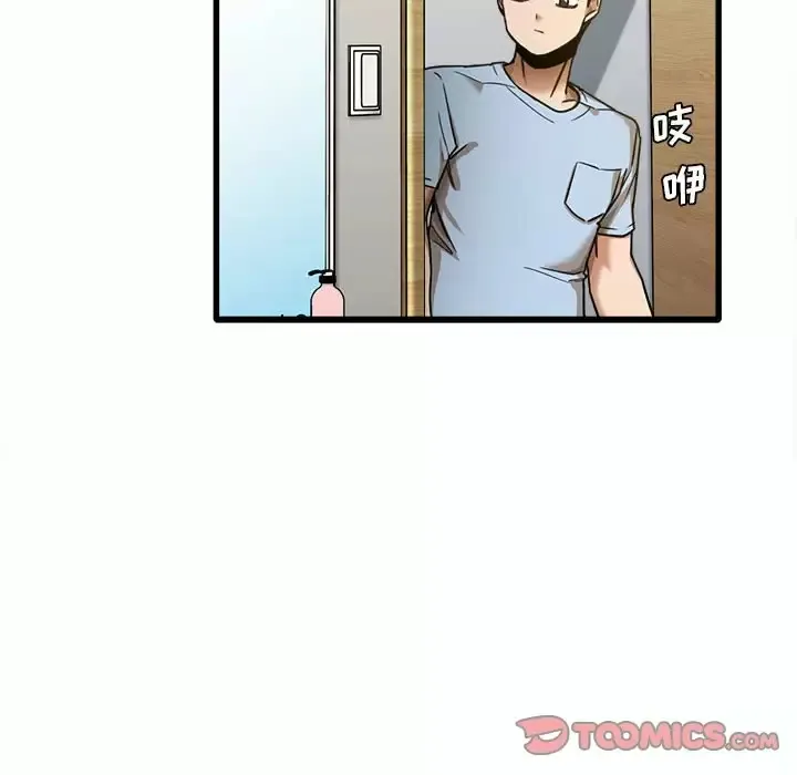 实习老师住我家 第7话