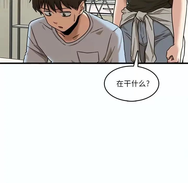 实习老师住我家 第7话