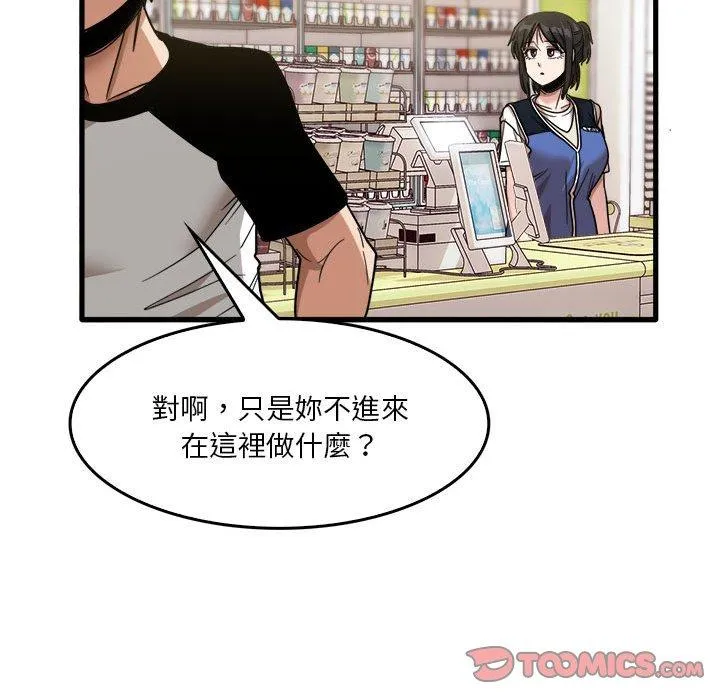 实习老师住我家 第35话
