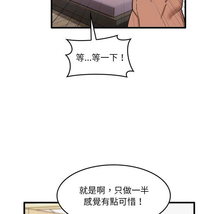 实习老师住我家 第37话