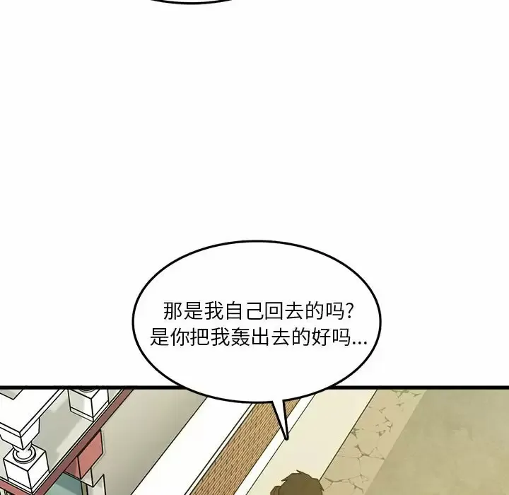 实习老师住我家 第7话